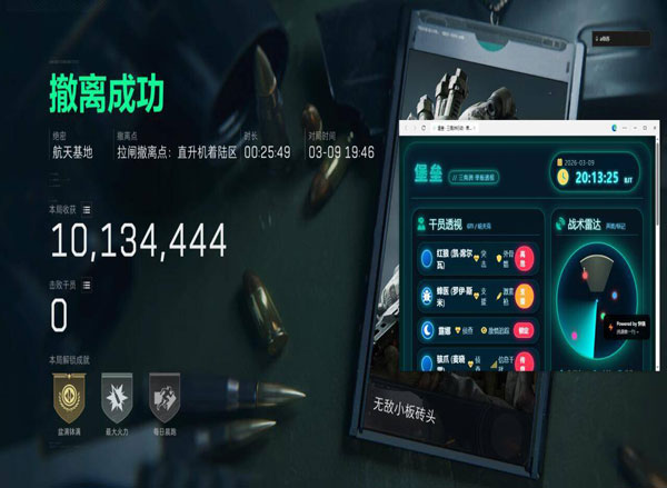dam固件外挂三角洲软件效果